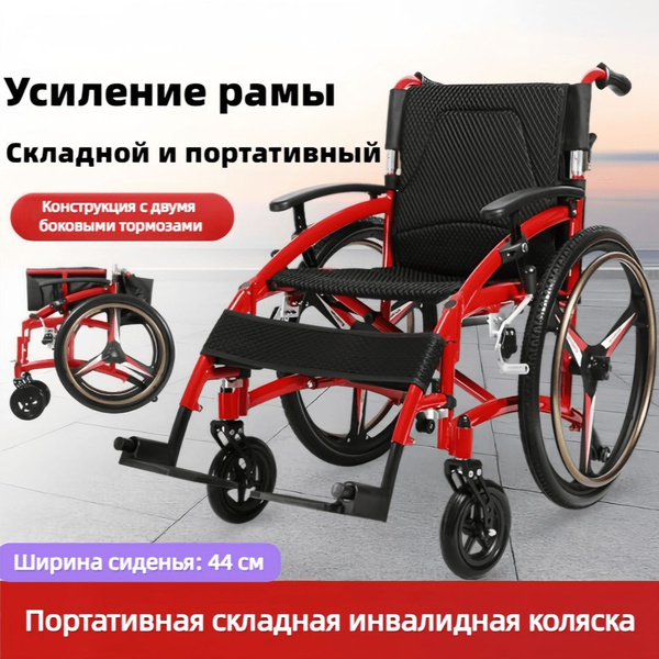 Портативное инвалидное кресло для пожилых людей, мобильные скутеры для ...