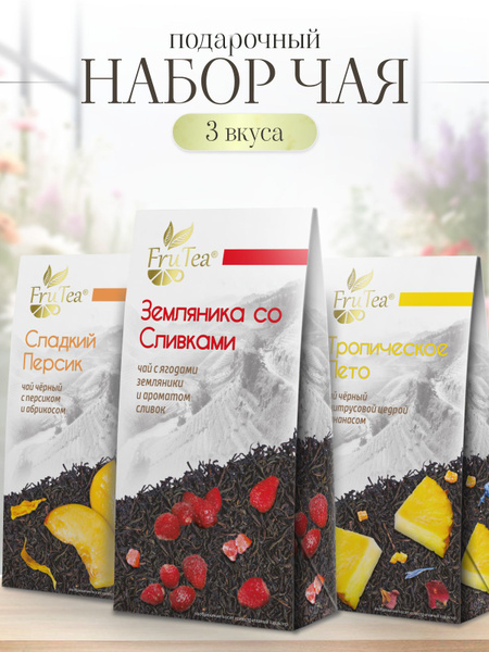 Набор чая подарочный FruTea Чай черный листовой "Сладкий персик ...