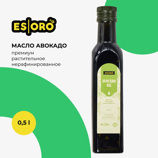 Масло авокадо премиум растительное нерафинированное пищевое, Esoro ...