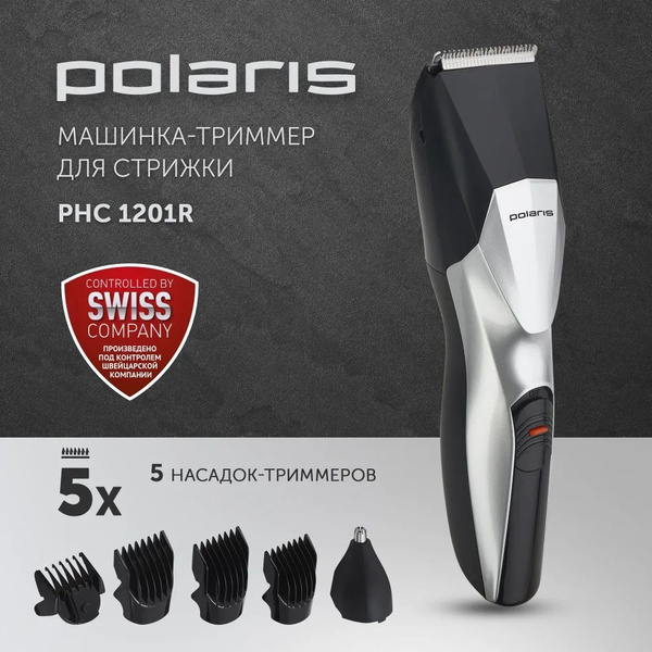 Машинка для стрижки Polaris PHC 1201R, серебристый, черный - купить по ...