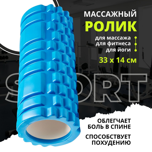 Валик для спины Hopefitness средней жесткости 33х14 см голубой ...