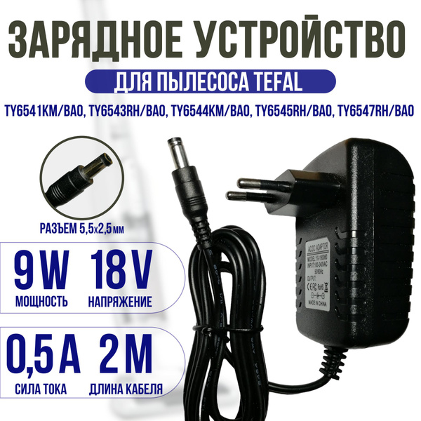 Зарядное устройство для пылесоса Tefal TY6541KM,TY6543RH,TY6544KM ...