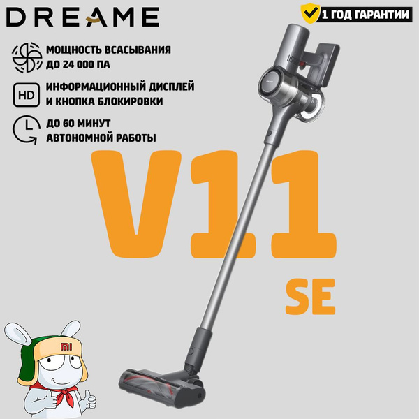 Беспроводной пылесос Dreame V11 SE EU (Глобальная версия) - купить с ...