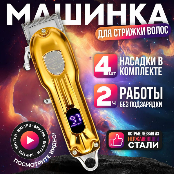 Машинка для стрижки VGRIKUP Машинка для стрижки; волос; Беспроводная ...