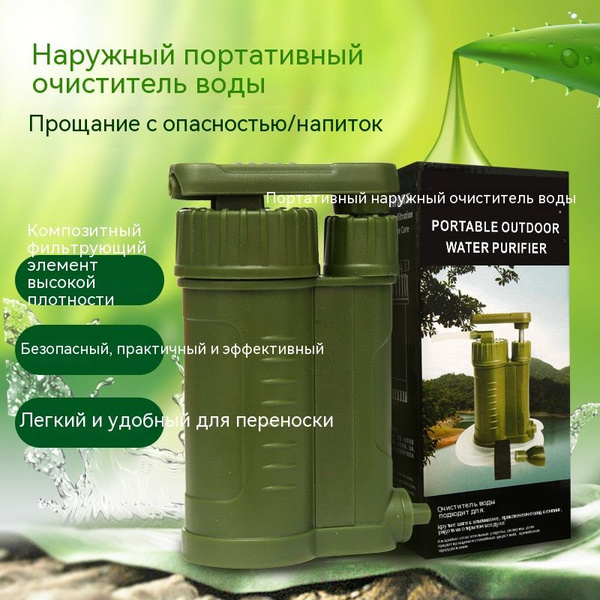Открытый фильтр для воды соломенная система фильтрации воды очиститель ...