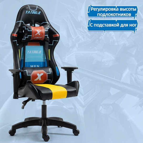 Кресло компьютерное игровое/ Офисное кресло, с подголовником и ...