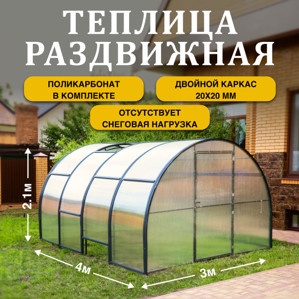 Теплица прогресс, Пластик, Оцинкованная сталь купить по выгодным ценам ...