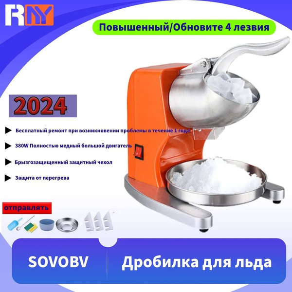 Электрическая бытовая машина для приготовления смузи SOVOBV Rongshida с ...