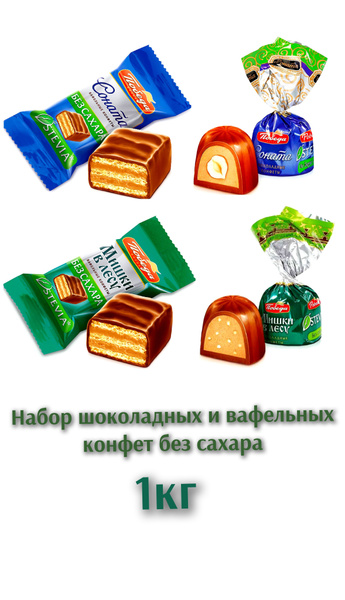 Конфеты без сахара Ozon
