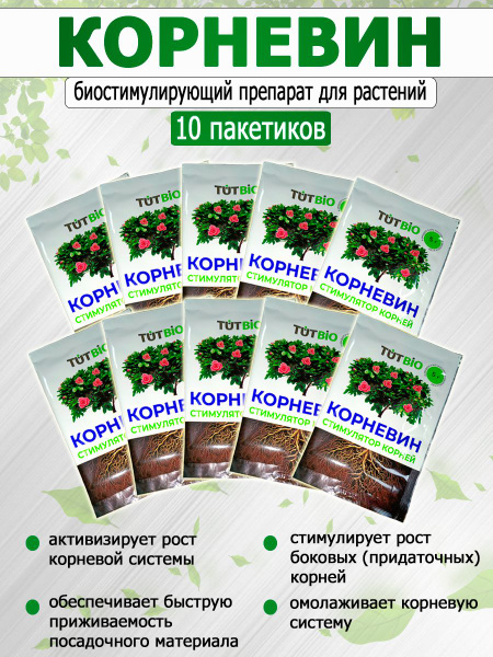 Биостимулятор АГРОУСПЕХ 111_50 50 г - купить по выгодным ценам в ...