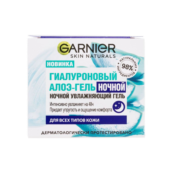 GARNIER Гиалуроновый Алоэ-гель ночной увлажняющий для лица, 50 мл - 1 ...