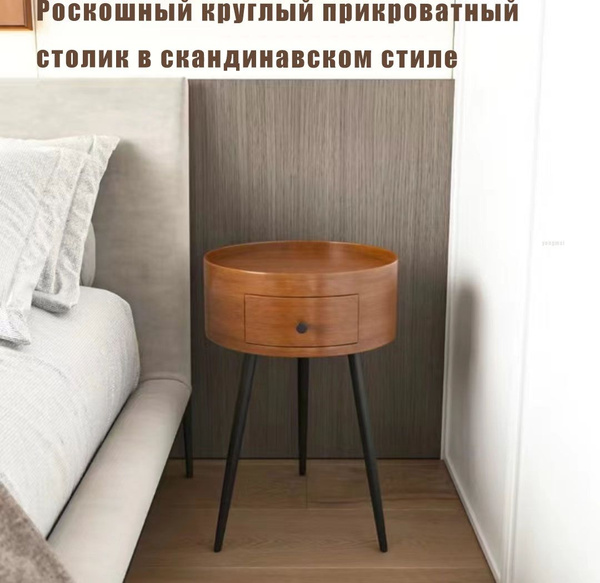 Тумба прикроватная Бытовая круглая ультра узкая прикроватная тумбочка в ...
