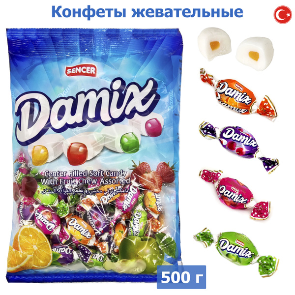 Конфеты жевательные Damix Mix ассорти в пакете 500 гр Elvan набор ...