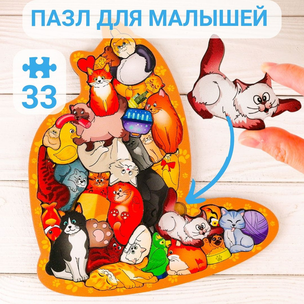 Деревянный пазл вкладыш "Кошки", развивающая игра - головоломка для ...