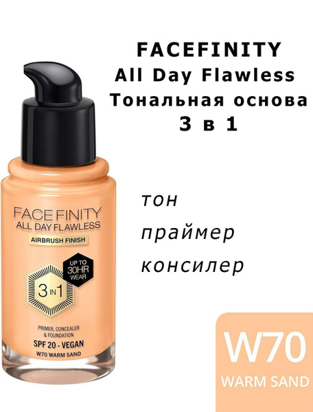 Max Factor Facefinity All Day Flawless 3in1 тон W70 Warm Sand Тональная ...