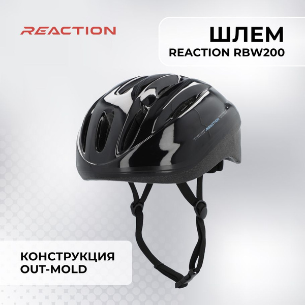 Шлем защитный Reaction, Вспененный полиэтилен, ПВХ (поливинилхлорид ...