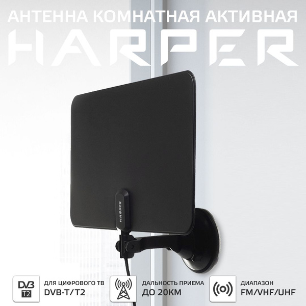 Антенна для цифрового тв комнатная, активная, с усилителем DVB-T2 ...