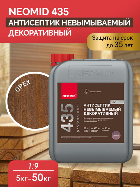 Антисептик-консервант декоративный невымываемый орех Neomid 435 ...