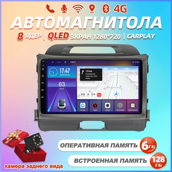 магнитола киа рио 3 Киа Спортейдж для Kia Sportage 3 2010-2016 ...
