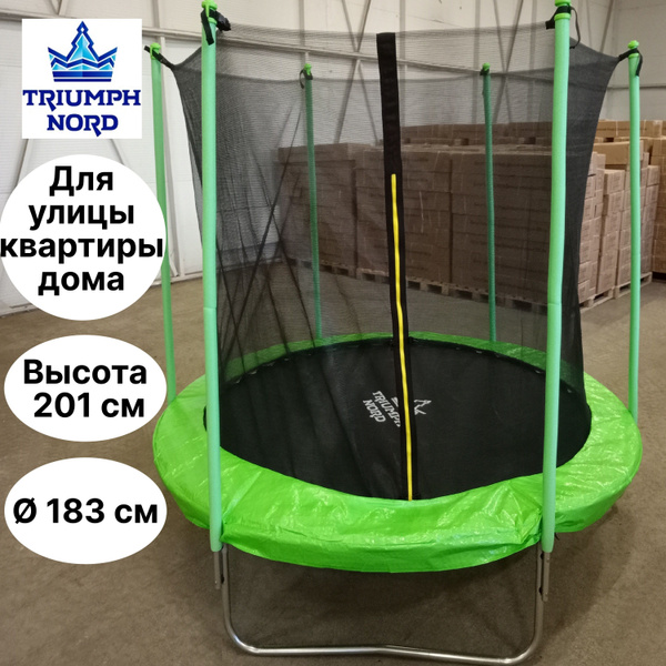 Батут Триумф Норд Дачный 183 см каркасный с защитной сеткой для детей и ...