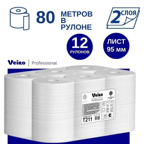 Бумага туалетная с центральной вытяжкой Veiro Professional Comfort T211 ...