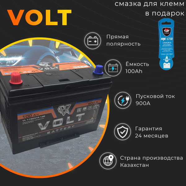 VOLT Аккумулятор автомобильный, 100 А•ч, Прямая (+/-) полярность купить ...