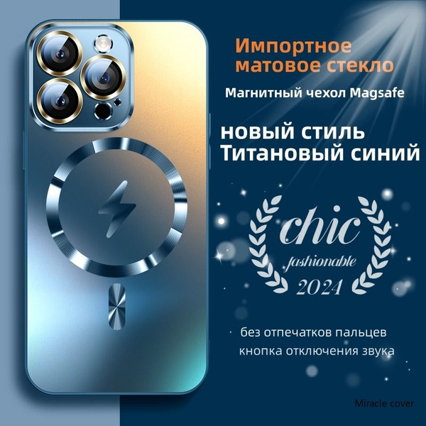 Чехол для iPhone 12 Pro Max (на айфон 12 про макс) /Магнитный стиль ...