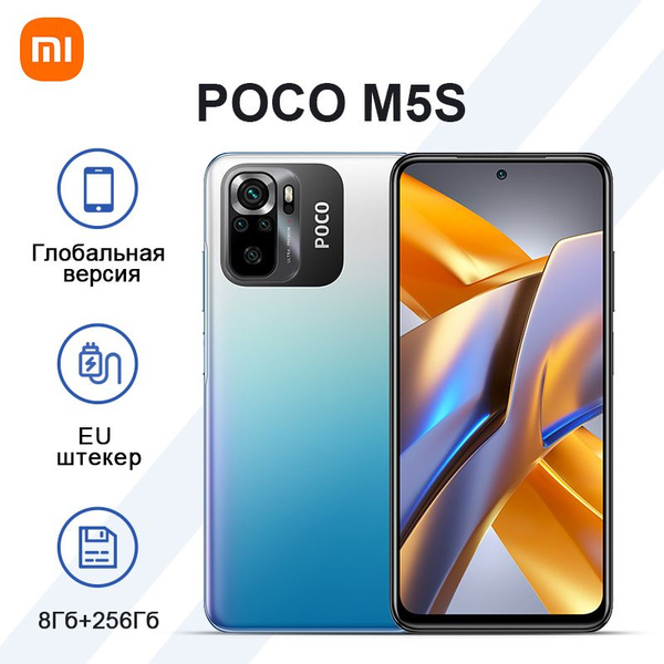 Смартфон Poco M5S - купить по выгодной цене в интернет-магазине OZON ...