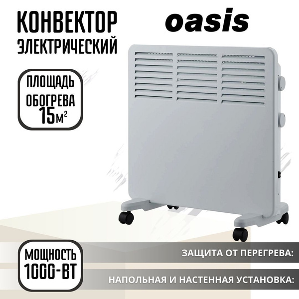Обогреватель конвекторный Конвектор для дома Оазис VK-10 купить на OZON ...