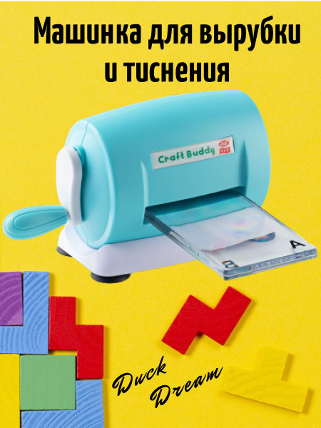 Машинка для вырубки и тиснения скрапбукинг - купить с доставкой по ...
