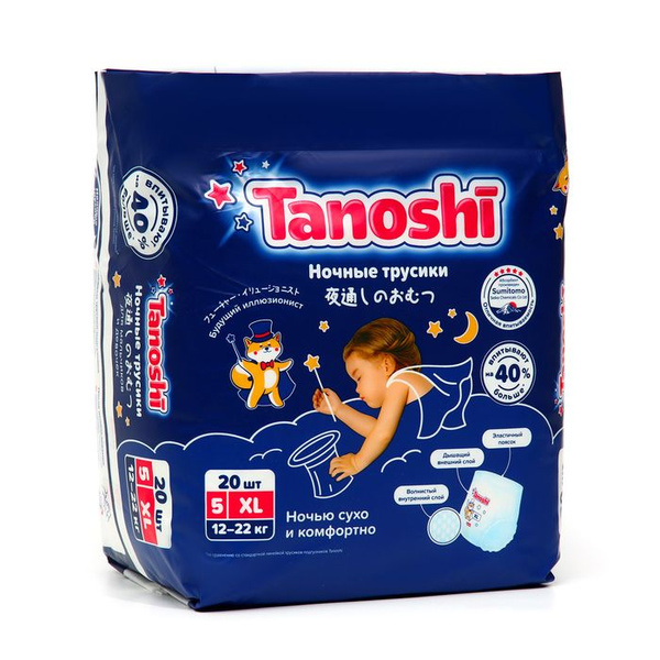 Подгузники-трусики ночные для детей Tanoshi, размер XL 12-22 кг, 20 шт ...