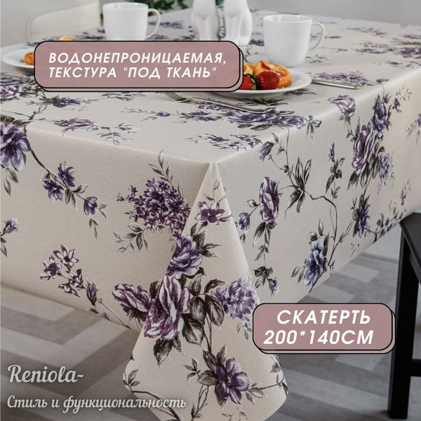 Reniola Клеенка на стол ПВХ (поливинилхлорид) 140x200см купить на OZON ...