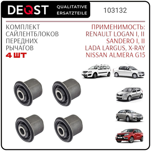 Комплект сайлентблоков передних рычагов, DEQST, для RENAULT Logan ...