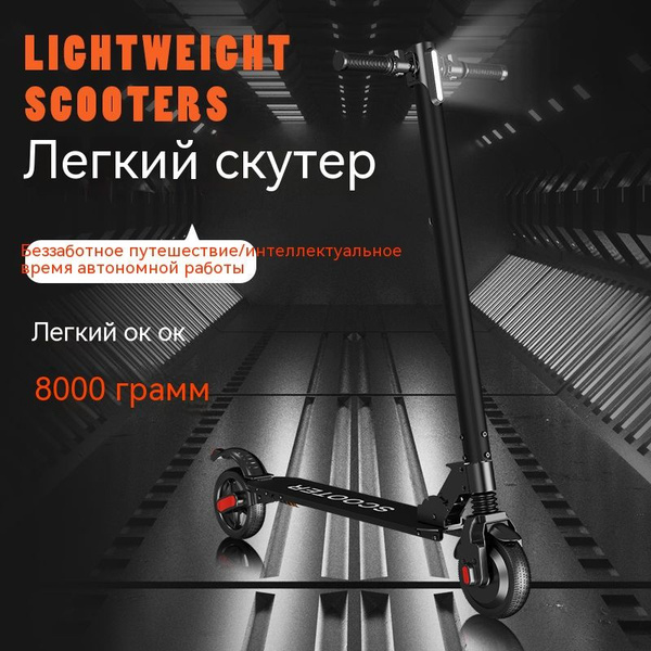 Электросамокат WTJD скутер для взрослых электрический - купить по ...