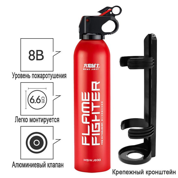 Огнетушитель автомобильный Аэрозольный, 602 кг купить на OZON по низкой ...