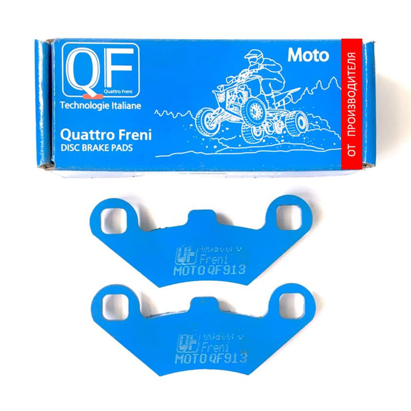 Тормозные колодки дисковые QF913 для квадроцикла CF Moto, Polaris ...