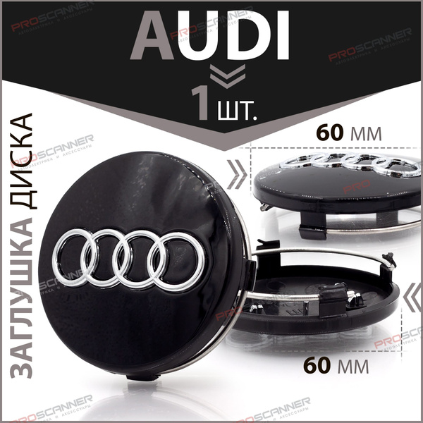 Колпачок заглушка на литой диск колеса для Audi Ауди 60мм 4B0601170 - 1 ...