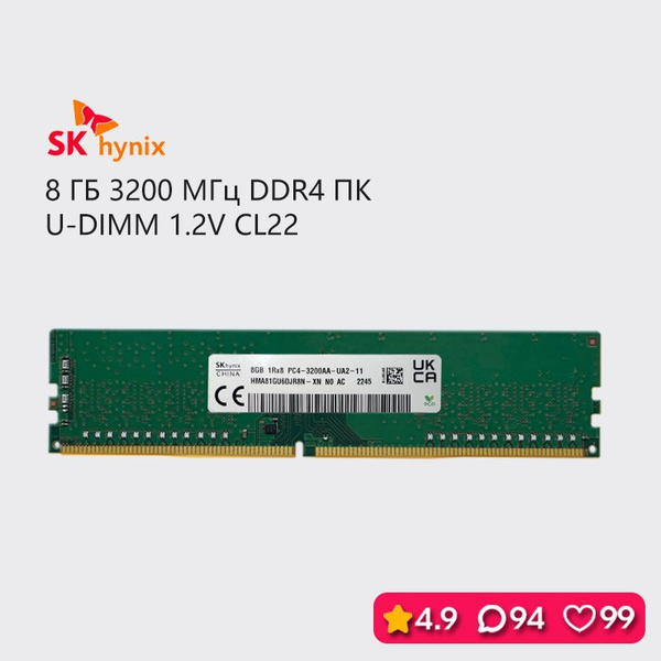 Модуль оперативной памяти SK hynix XHY DDR4 3200MHz PC8 ГБ ...