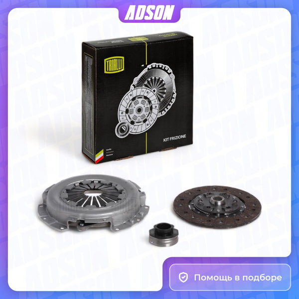 Сцепление в сборе (кмпл.) для а/м Kia Spectra (00-) 1.6i Trialli ...