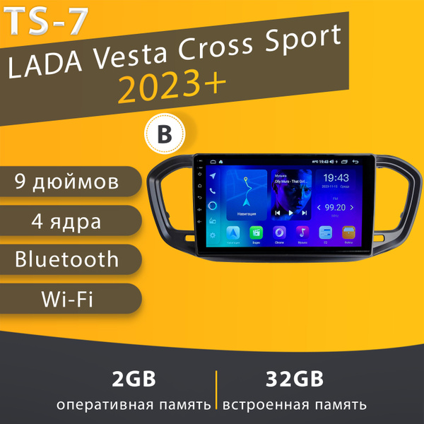 Характеристики Штатная автомагнитола TS-7/ 2+32GB/ LADA Vesta 2023 ...