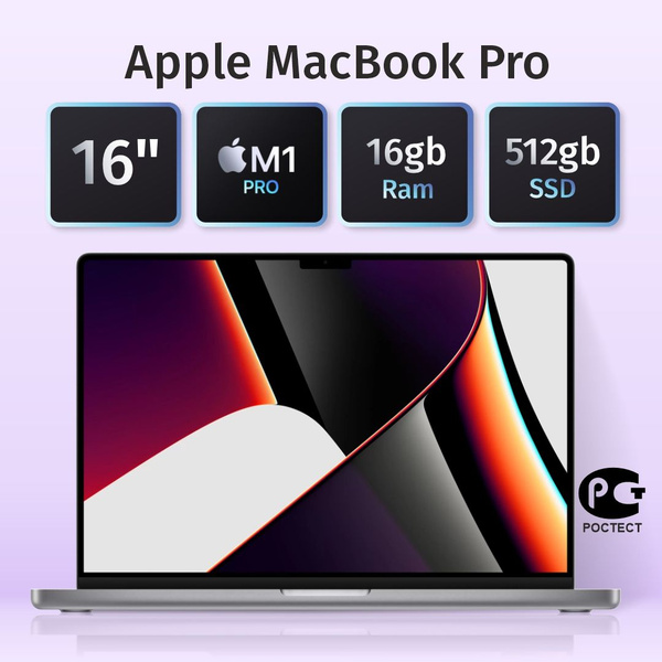 Ноутбук Macbook Pro 16"/M1 Pro/16gb/512Gb/2021 MK1E3RU/A, серебристый ...