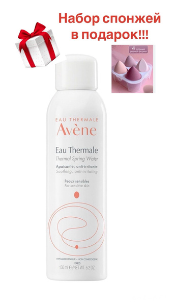 Термальная вода 300 млAvene Eau Thermale - 1 шт - купить с доставкой по ...
