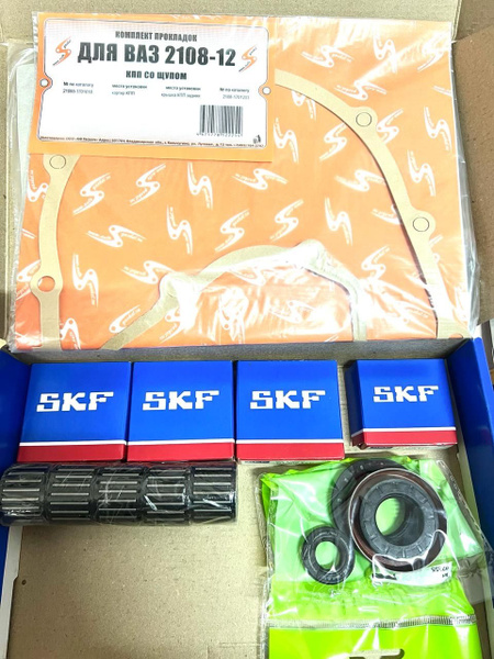 Ремкомплект КПП (подшипники SKF, прокладки, сальники) Приора, Калина ...