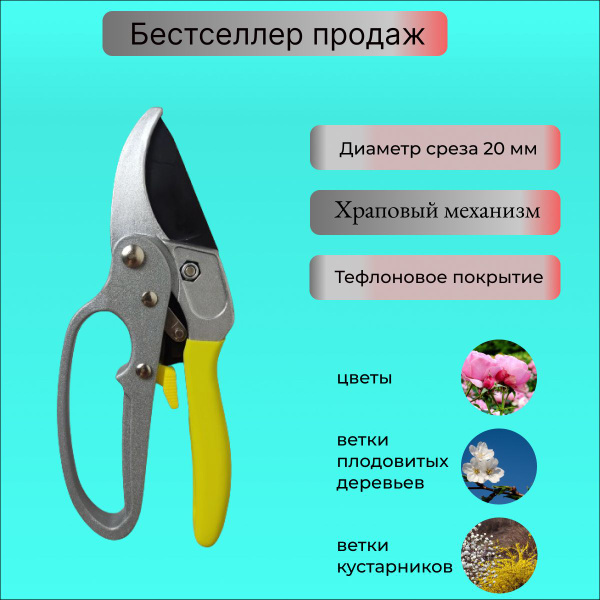 Секатор Секаторы садовые - купить по выгодным ценам в интернет-магазине ...