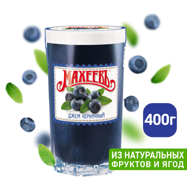 Джем Черничный Махеевъ, стакан 400 гр. - купить с доставкой по выгодным ...