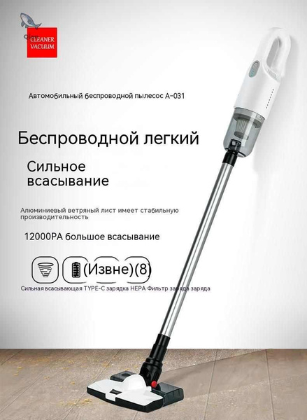 Портативный вертикальный пылесос для влажной/сухой уборки с мощным ...