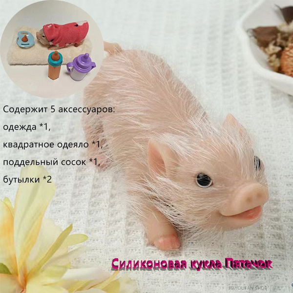 Силиконовая кукла Пятачок, Силиконовые игрушки реборн, Моделирование ...