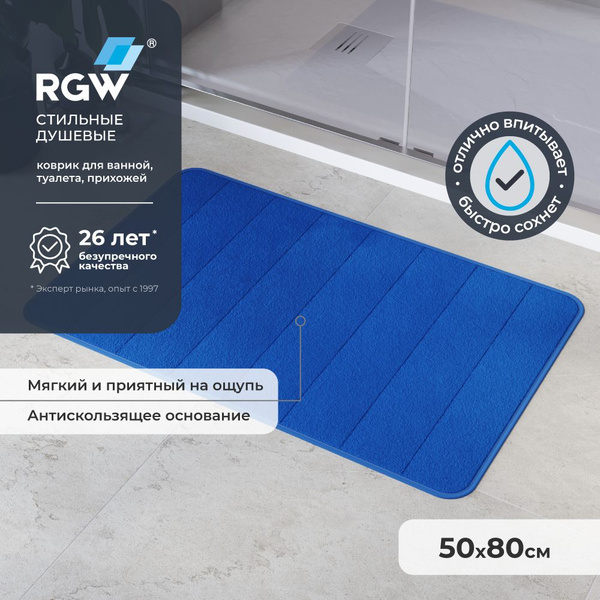Коврик для ванной RGW BM-002 Memory foam с эффектом памяти ...