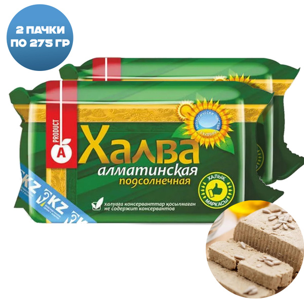 Халва подсолнечная Алматинская, 2 брикета по 275 г - купить с доставкой ...