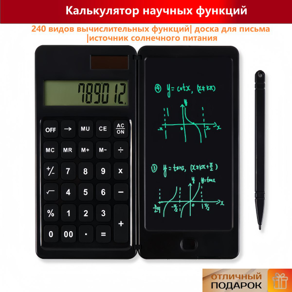Многофункциональный калькулятор HERU Z10, 240 функций, 10 цифр, для ...